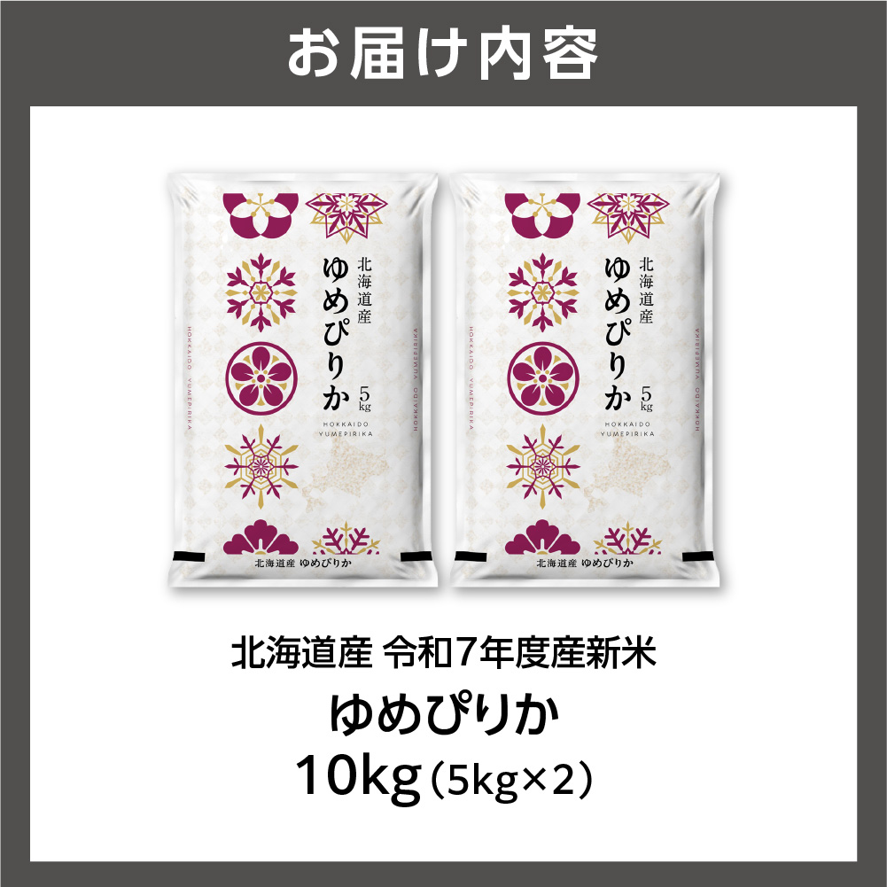 åæµ·éç£ ãããŽãã 10kgïŒ5kgÃ2ïŒ ãç±³ çœç±³ 粟米