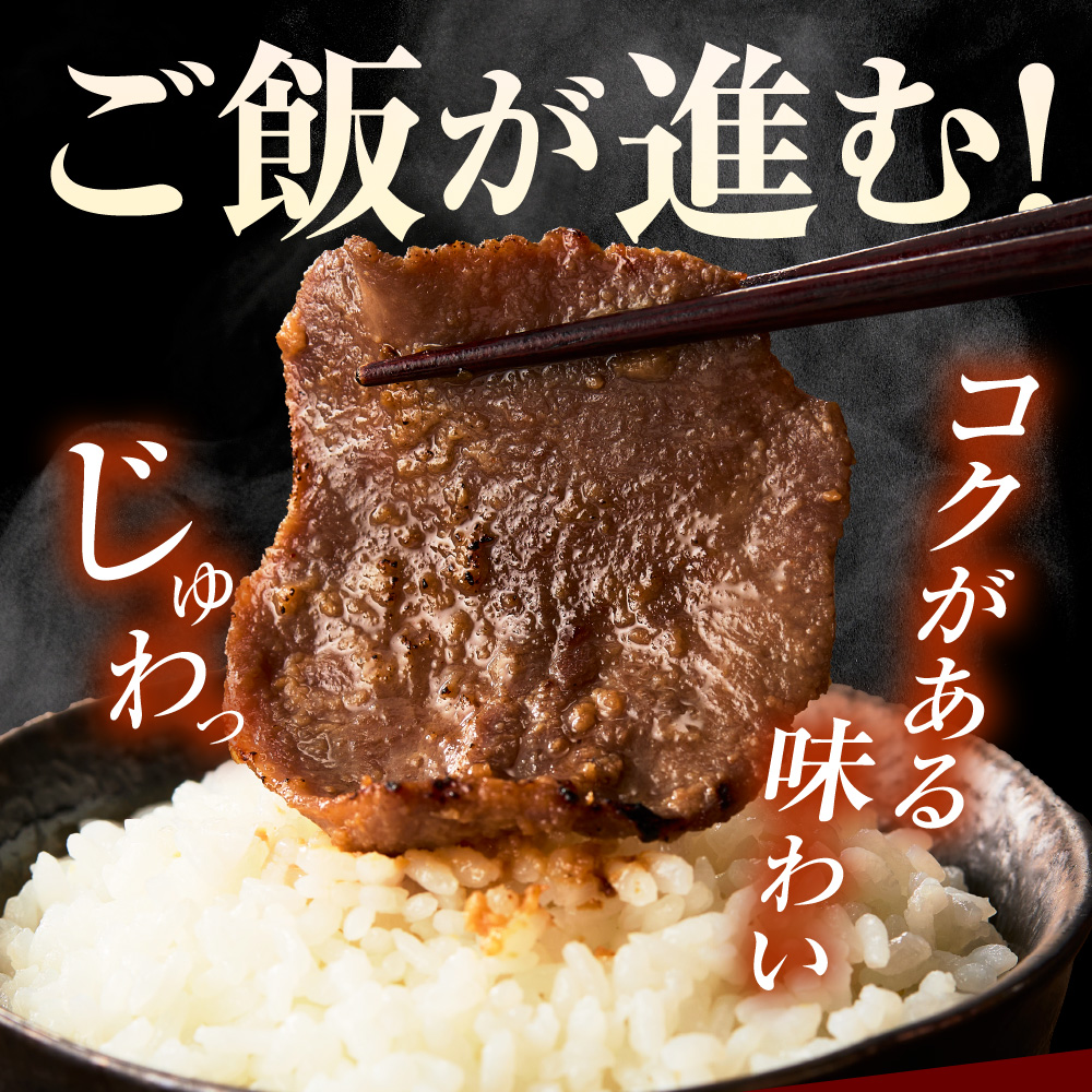 味噌漬け牛タン　1.2kg ｜ 牛肉 焼肉 たん タン ライス 北海道 石狩市