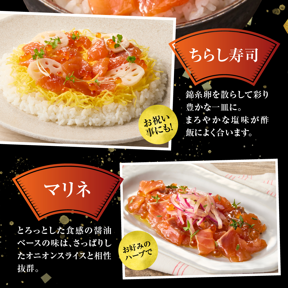 佐藤水産 いくら増量鮭ルイベ漬（360g）