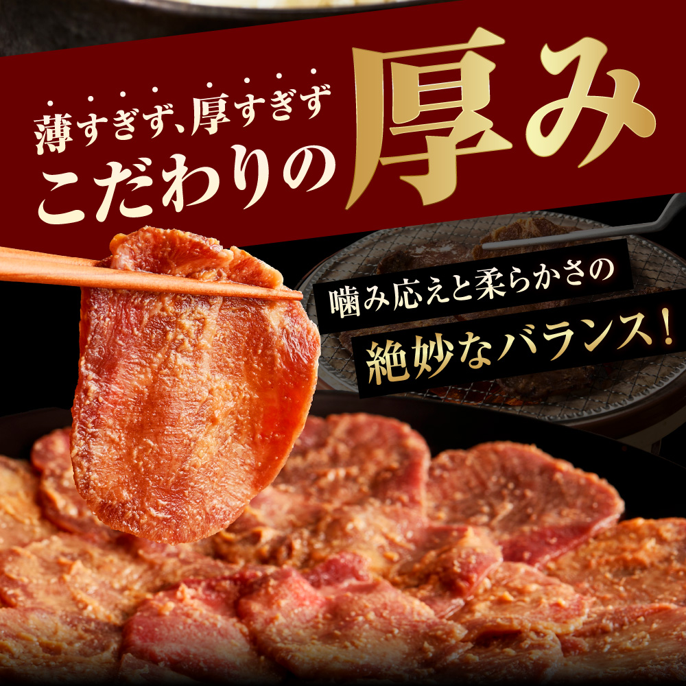 味噌漬け牛タン　1.2kg ｜ 牛肉 焼肉 たん タン ライス 北海道 石狩市