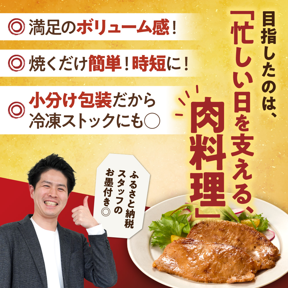 味付け豚ロース 900g | トライアル 豚肉 ロース 味付き 味噌 北海道 石狩市 