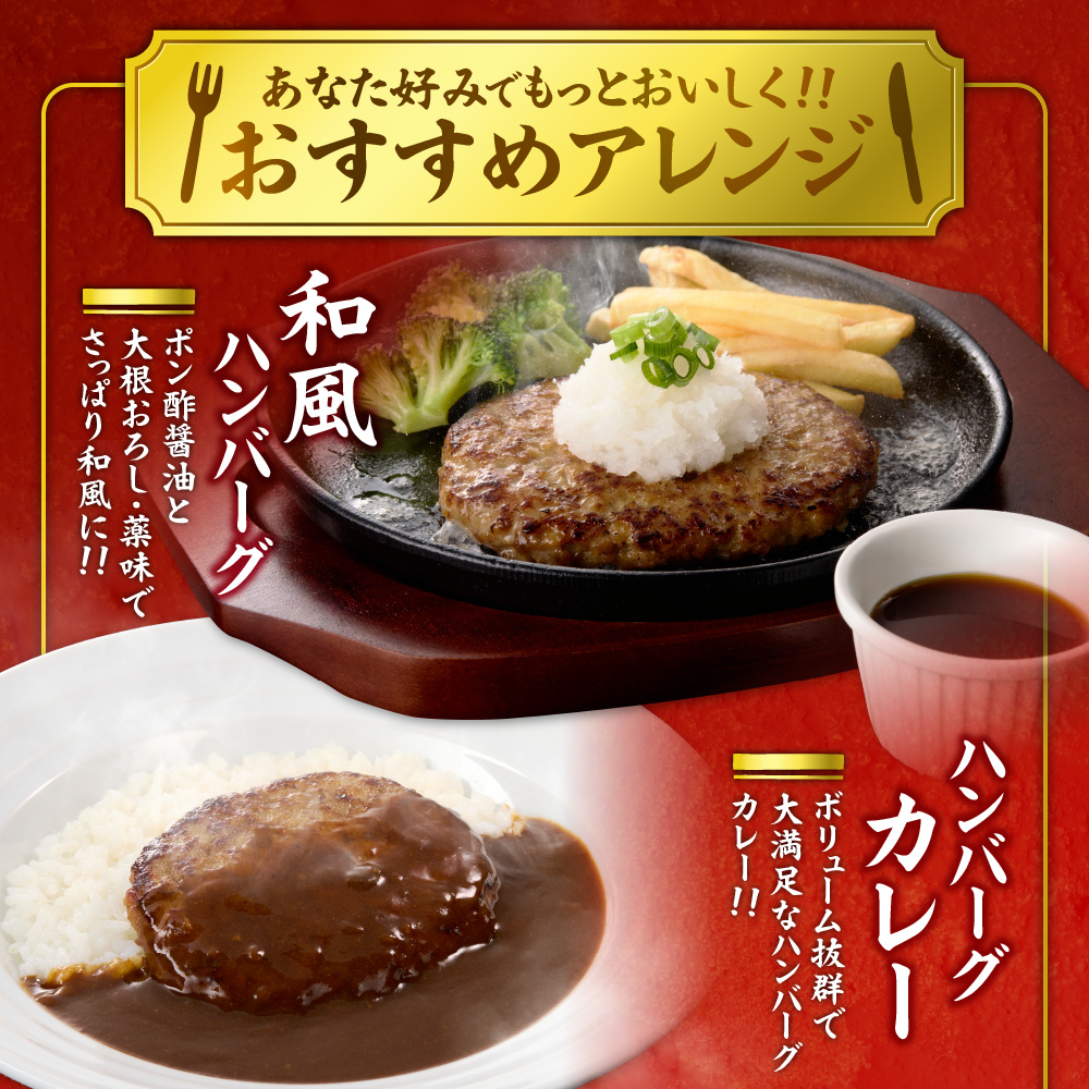 ファイヤーバーグ ハンバーグ(ソース付)【150g×4個入】 ｜ 北海道 石狩市