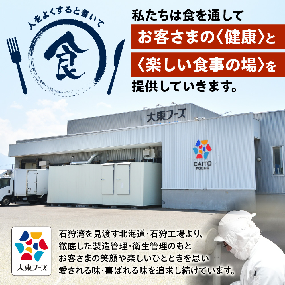 【定期便3回】ファイヤーバーグお試し定期便 ｜ 専門店 惣菜 北海道 石狩市