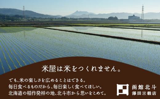 【令和6年産新米】[無洗米]特別栽培米ゆめぴりか9kg(4.5kg×2) HOKH008