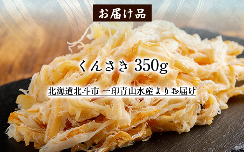 縺上s縺輔″350g HOKAG009