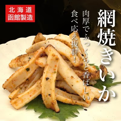 【道水の焼きいか】皮無し網焼きいか ピリ辛味2kg(500g×4パック) 北海道直送 HOKD040