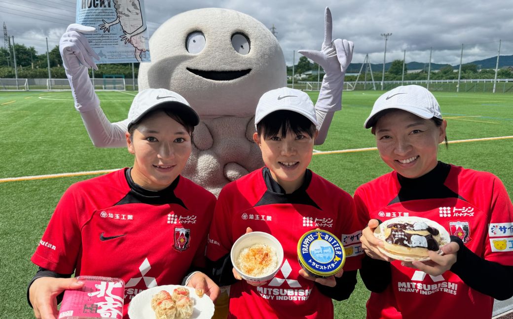 ホッキしゅうまい５種バラエティセット HOKG001 | 三菱重工浦和レッズレディースの選手も絶賛！|