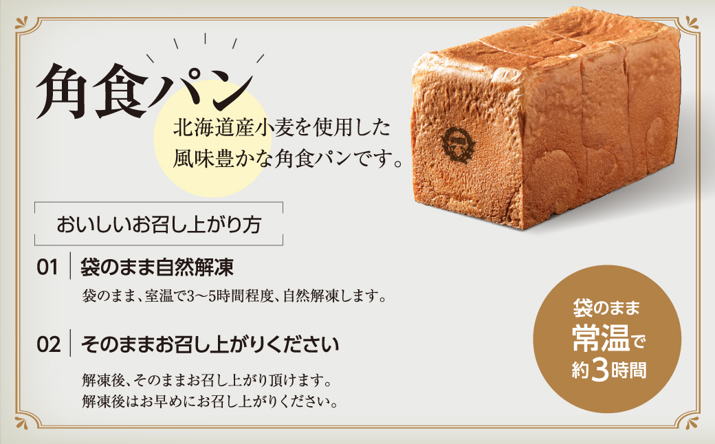 函館カレーパン＆角食パンギフトセット HOKE018 