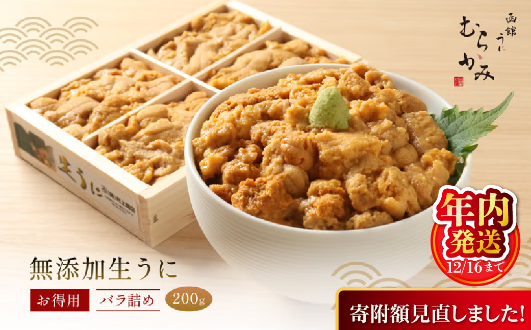 ãå¯éé¡èŠçŽããŸããïŒãã12/16ãŸã§ã®å¯éã§å¹Žå
é
éãããã«ãããã¿ãç¡æ·»å çãã«ãåŸçšãã©è©°ã200g HOKT002