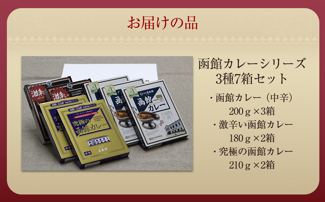 äºå³¶è» åœé€šã«ã¬ãŒã·ãªãŒãº3çš®7ç®±ã»ãã HOKE014