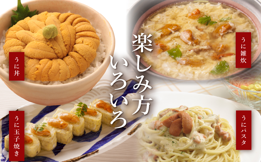 「うにむらかみ」無添加生うに　木箱　80g HOKT004