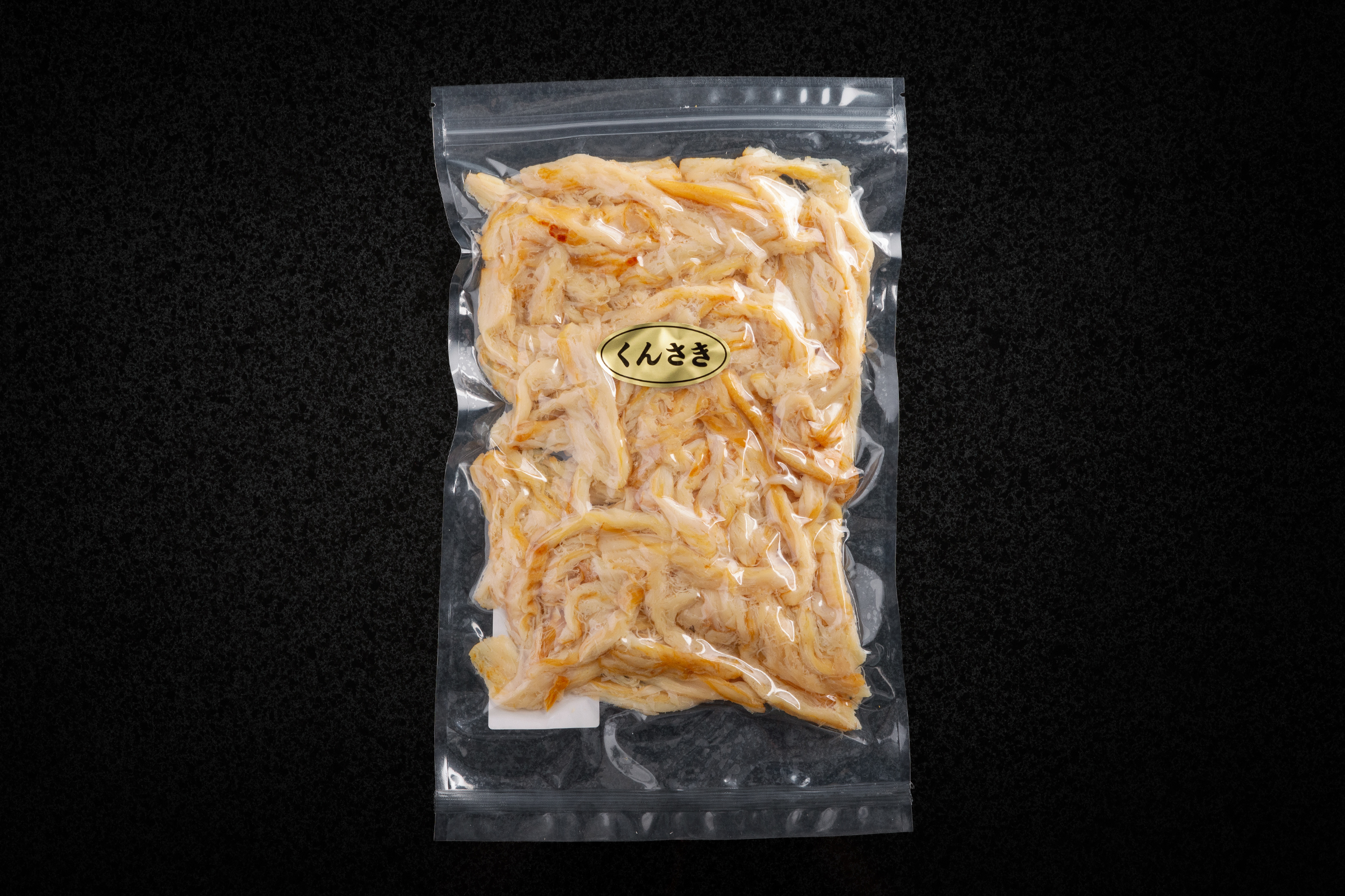 【定期便全３回】くんさき　３５０ｇ【寄附翌月から発送 ２カ月毎にお届け】計１０５０ｇ HOKAG026