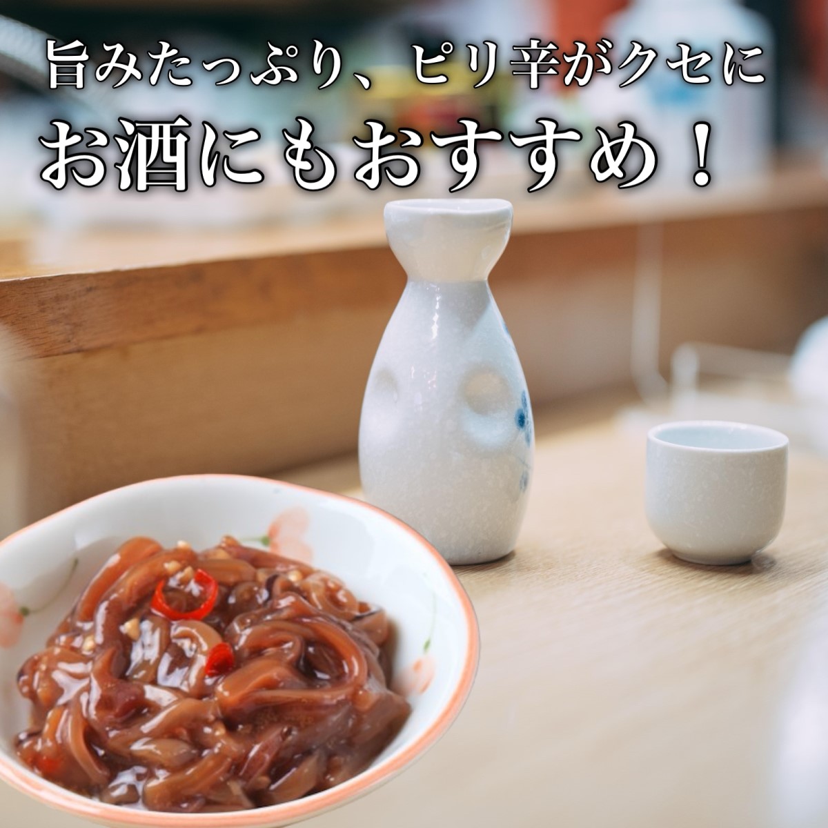 【道水】いかそうめん塩辛・三升漬食べ比べセット いか耳使用 1.1kg(110g各5袋)北海道直送 HOKD031