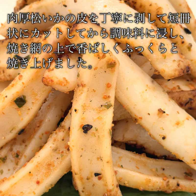 【道水の焼きいか】皮無し網焼きいか ピリ辛味1kg(500g×2パック) 北海道直送 HOKD033