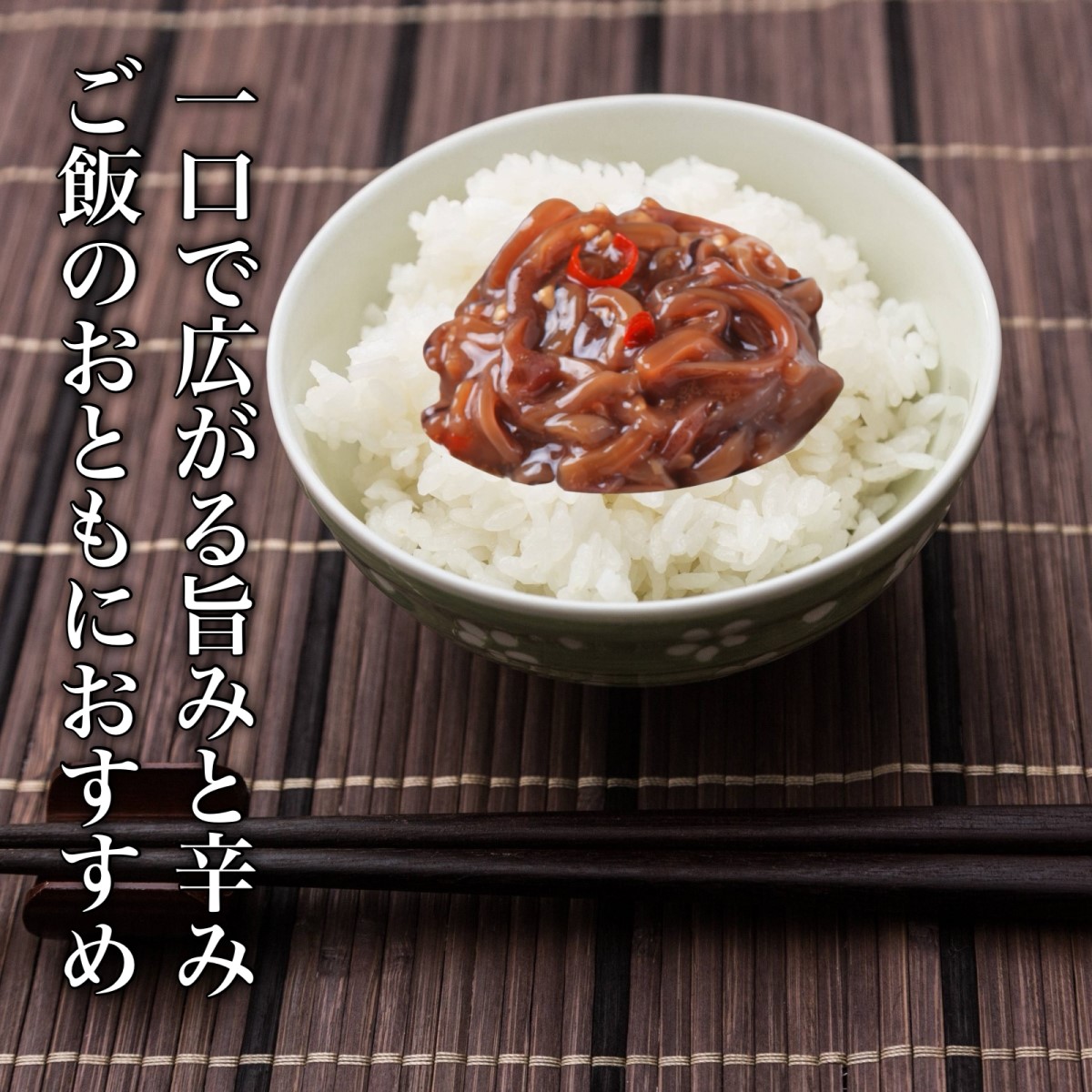 【道水】いかそうめん三升漬 いか耳使用 1.1kg(110g×10袋)北海道直送 HOKD030