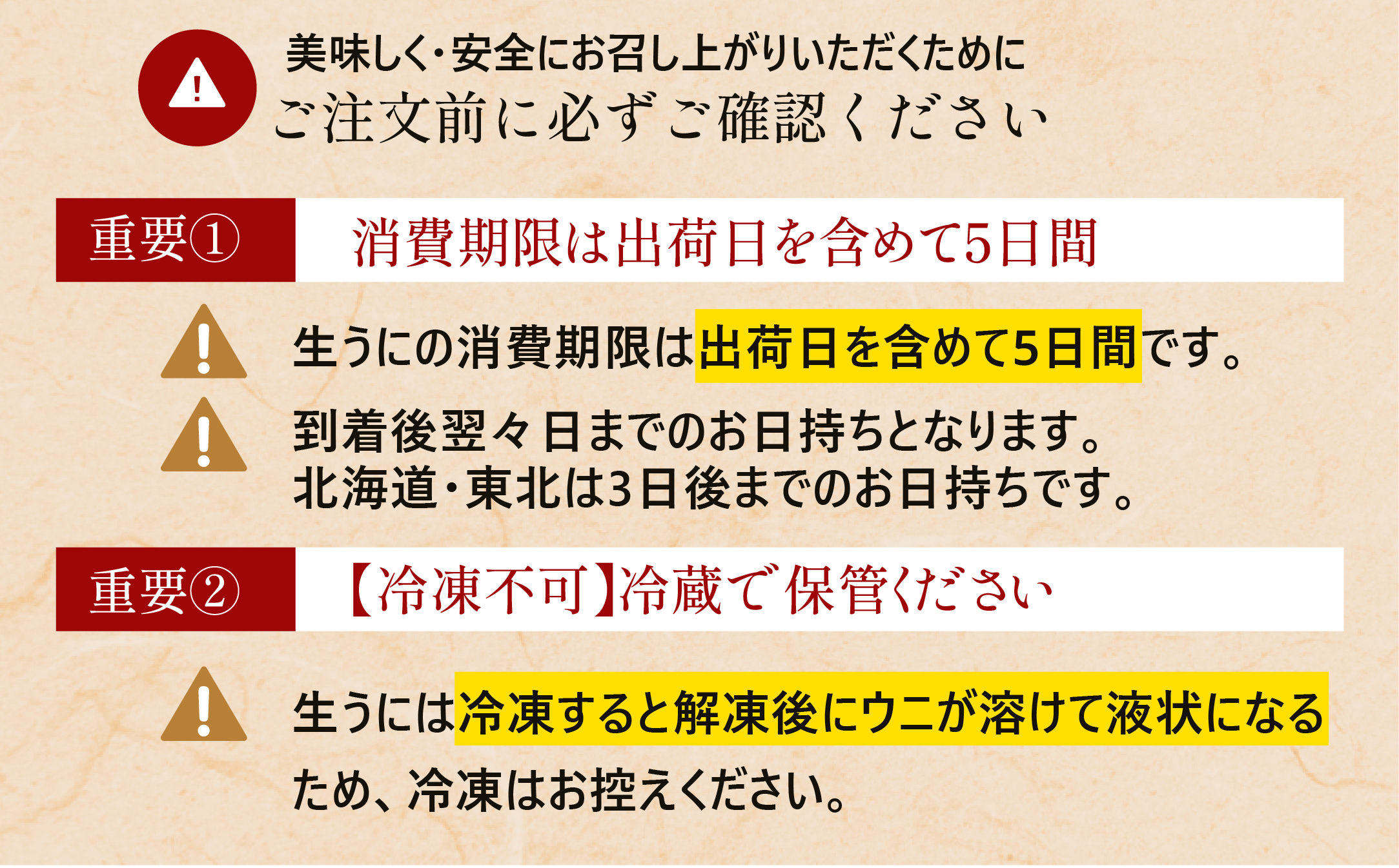 「うにむらかみ」無添加生うに　木箱　150g HOKT005