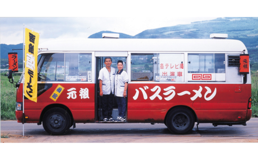 あったか夫婦のバスラーメン乾麺4食×3箱セット HOKF004