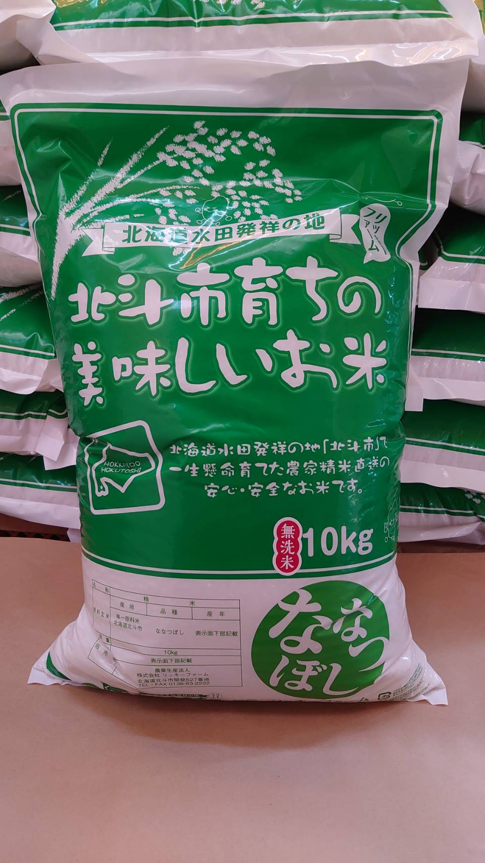 【無洗米】北海道産 特Aランク ななつぼし 10kg HOKK030