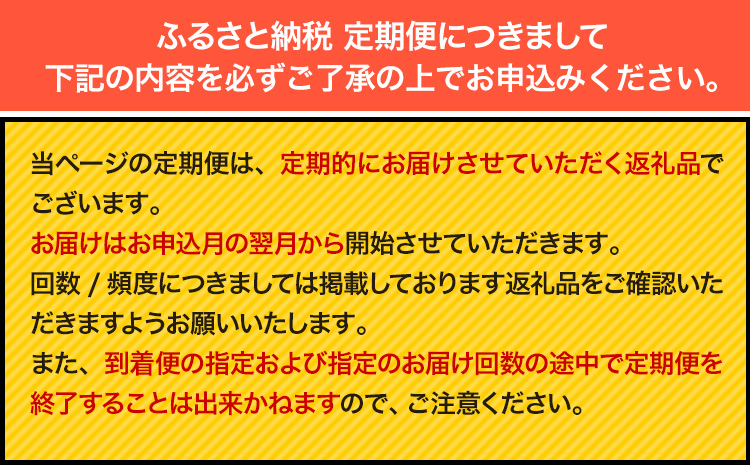 浅野農場ギフトセット 6ヶ月定期便