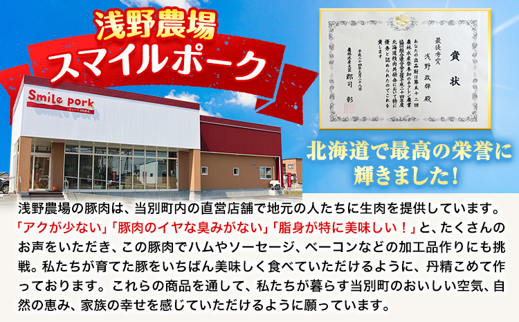 浅野農場厳選しゃぶしゃぶセット 肉 スマイル ポーク 豚肉セット 合計 9kg (1.5kg×6回) 6ヶ月定期便 《お申し込み月の翌月から出荷開始》 厳選 国産 ロース バラ 肩ロース モモ 鍋 豚しゃぶ しゃぶしゃぶ肉 冷凍 こだわりの豚肉 食べ比べ 小分け 贈り物 贈答品 ご褒美 詰め合わせ