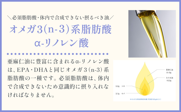 焙煎亜麻の実 1袋 50g 亜麻公社