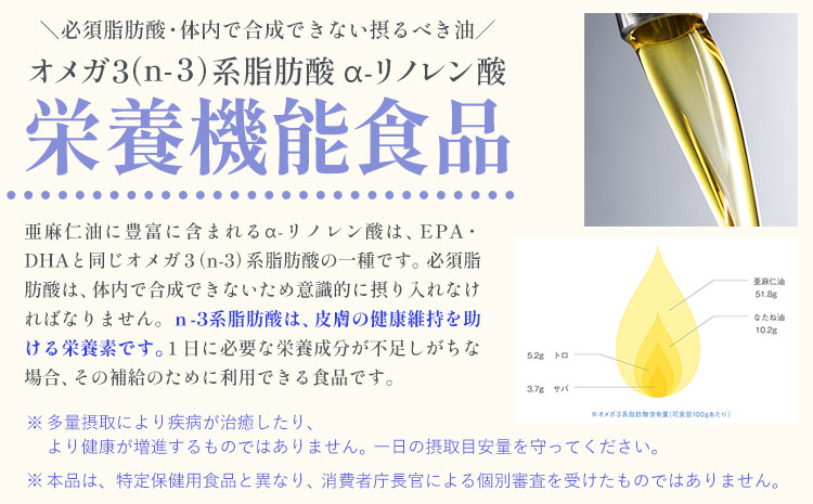 亜麻仁油ドレッシング　柚子たまねぎ 1本 100ml