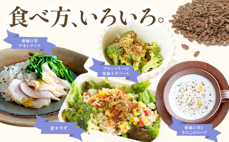 焙煎亜麻の実 1袋 50g 亜麻公社