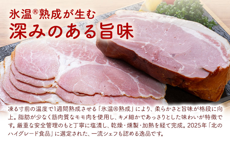 スマイル モモハム スライス ブロック 計510g セット ハム モモハム 厳選 国産 お取り寄せ グルメ おかず おすすめ スマイル 簡単 冷凍 浅野農場