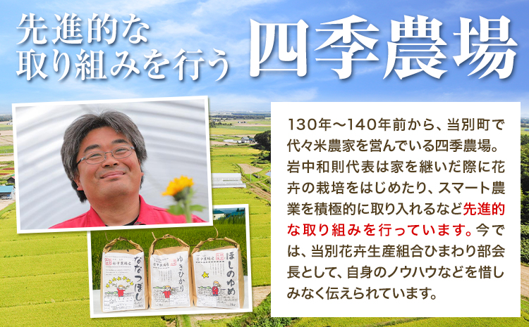 【令和6年産先行予約】精米ゆきひかり3kg