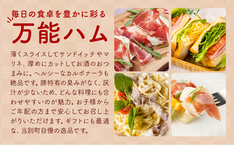 スマイル モモハム スライス ブロック 計510g セット ハム モモハム 厳選 国産 お取り寄せ グルメ おかず おすすめ スマイル 簡単 冷凍 浅野農場