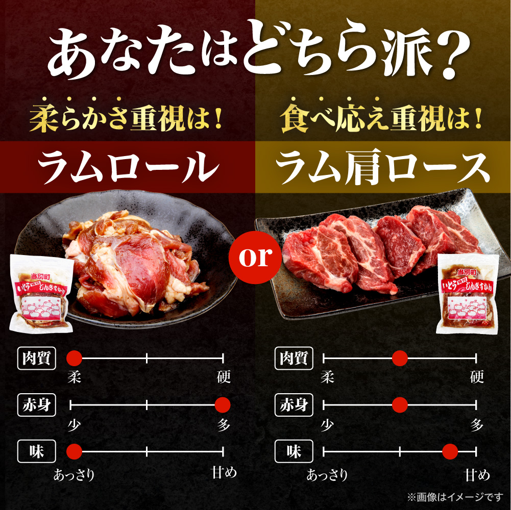 【TV紹介！】いとうじんぎすかん ラム肩ロース 1kg ジンギスカン 肉 ジビエ 羊肉 味付け 味付けジンギスカン 漬け込み 小分け 個包装 セット 冷凍 こだわり ジンギスカン鍋