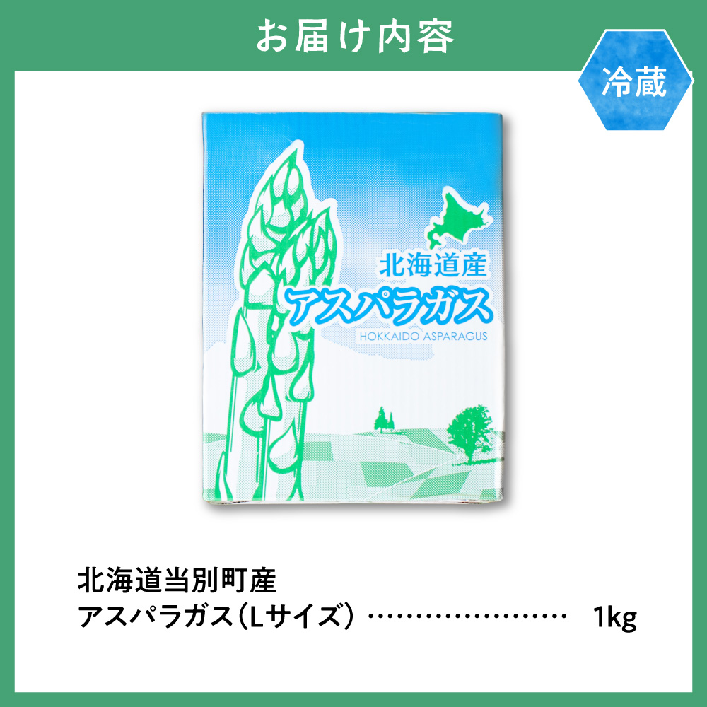 【2026年先行受付】とれたてグリーンアスパラLサイズ1kg