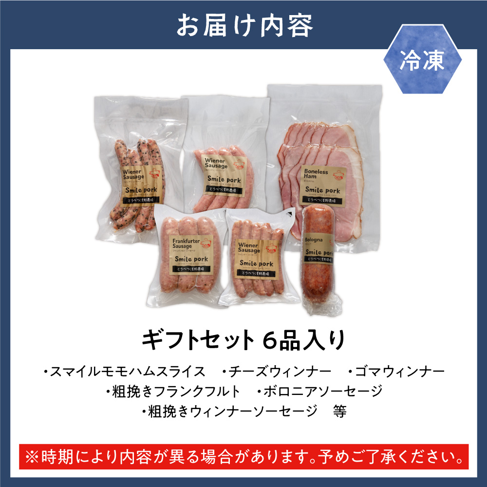 浅野農場ギフトセット