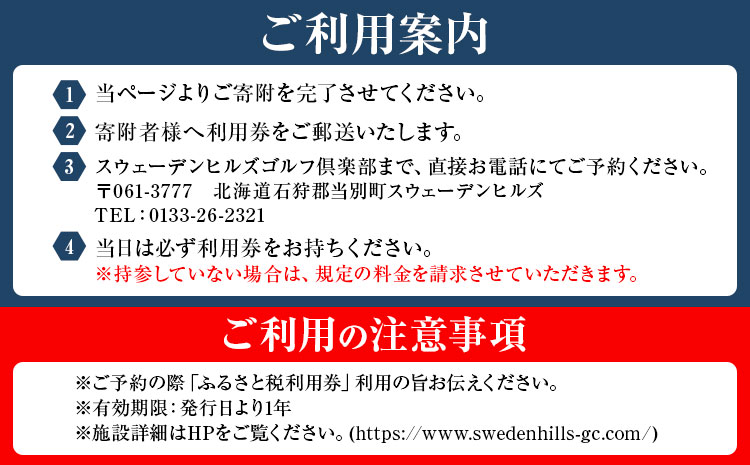 宿泊施設ヴィラレクサンド　デイユース（3時間）ランチ付き1名無料利用券