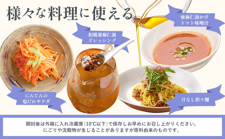 亜麻仁油 セレクト 95g 1箱 亜麻公社 | 亜麻仁 アマニ 亜麻仁油 北海道産亜麻