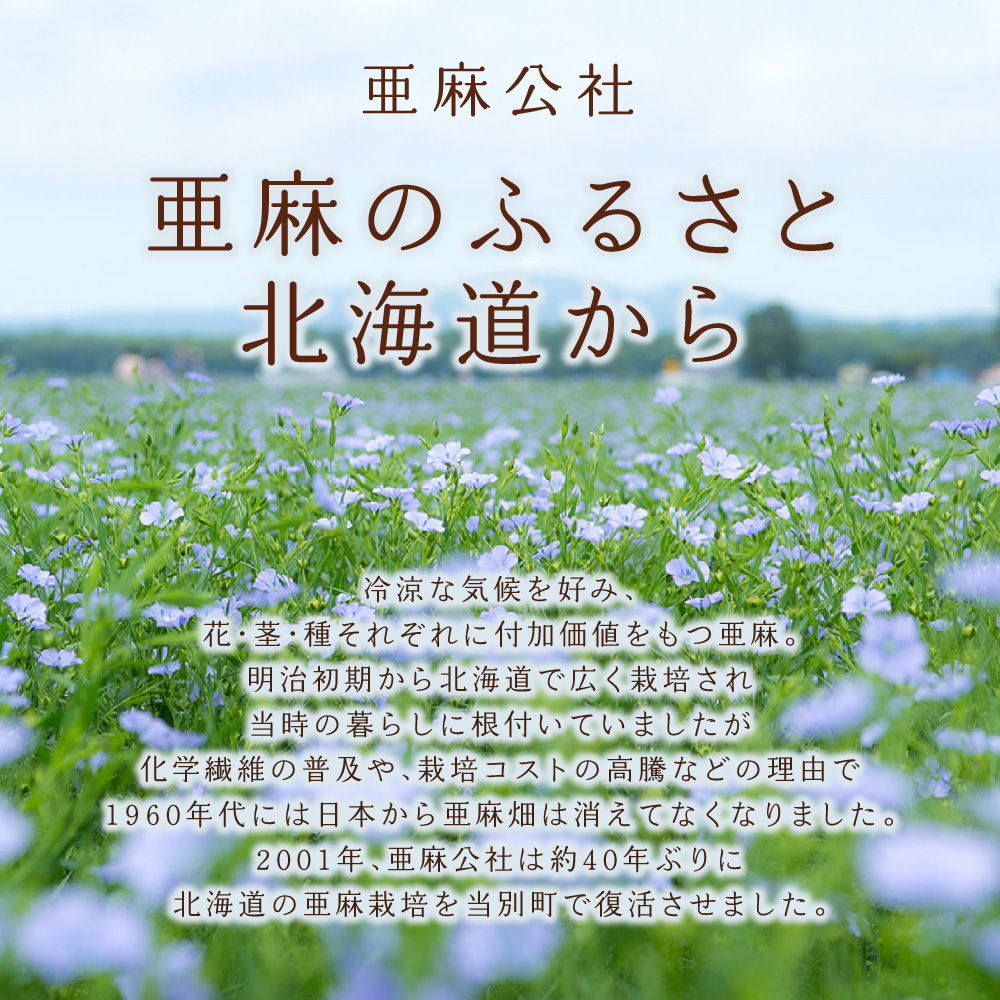 亜麻仁油サプリメント180粒（4袋）