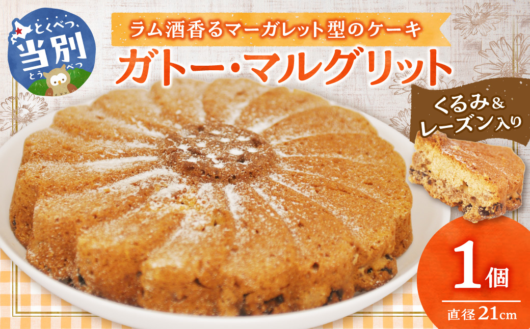 ガトー・マルグリット