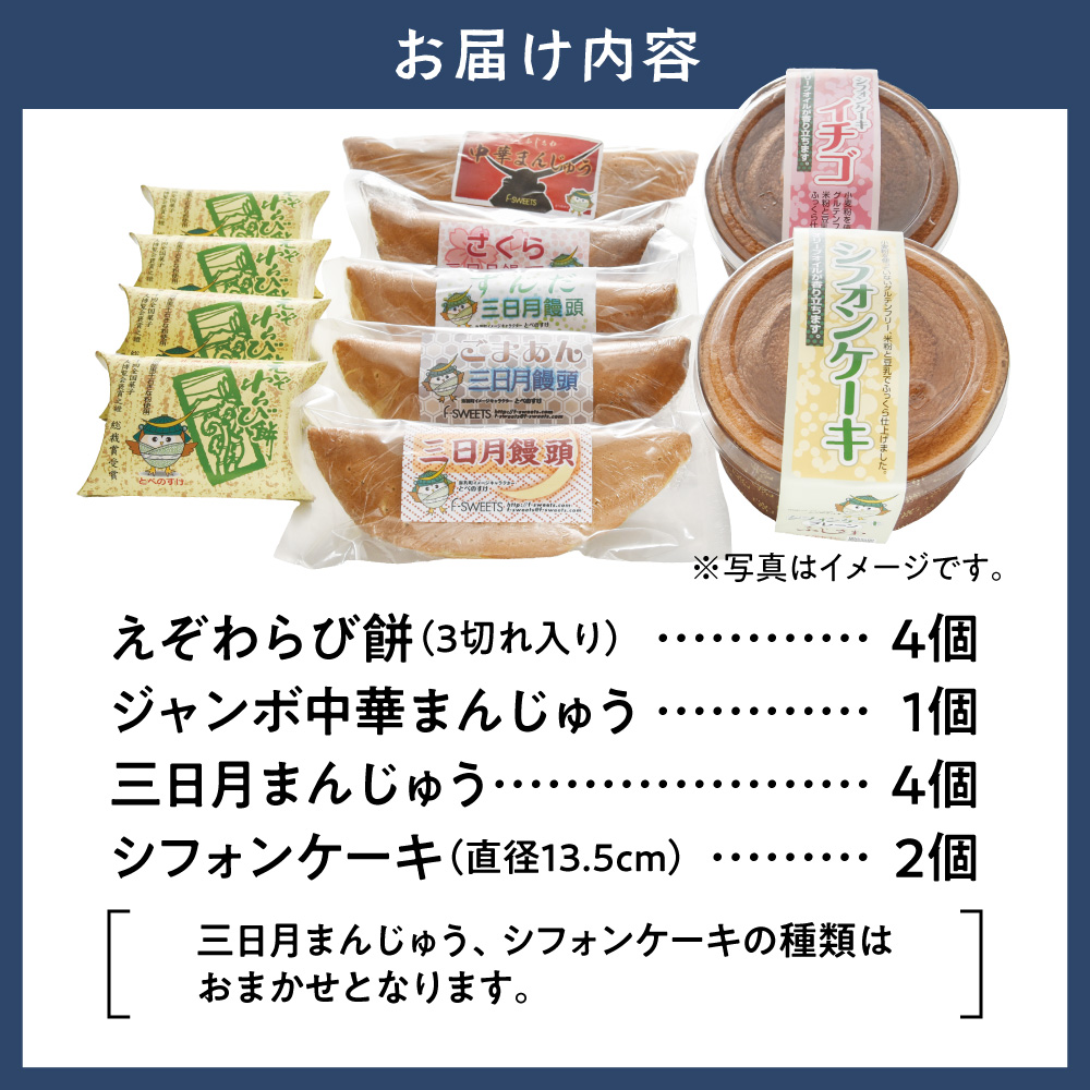 ふじさわのオリジナルセレクトセット