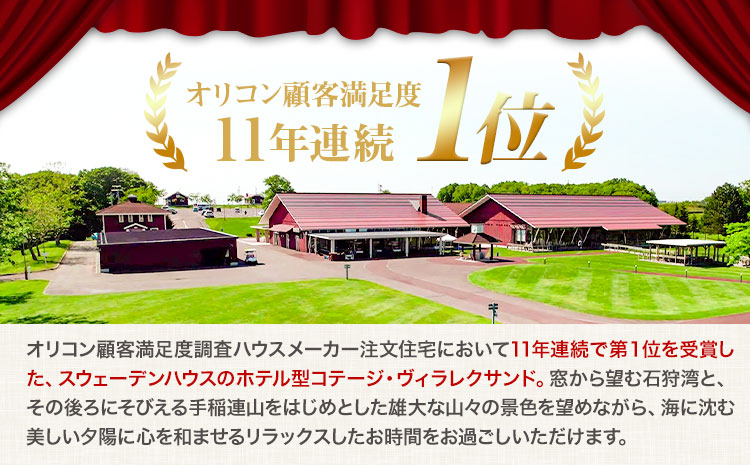 繧ケ繧ヲ繧ァ繝シ繝繝ウ繝偵Ν繧コ繧エ繝ォ繝募カ讌ス驛ィ譁ス險ュ蛻ゥ逕ィ蛻ク 1,000蜀蛻クテ3譫壼虻 繧エ繝ォ繝募エ 繝励Ξ繝シ蛻ク 繝ャ繧ケ繝医Λ繝ウ 菴ソ逕ィ蜿ッ閭ス 繝√こ繝繝 縺企」滉コ句虻 菴馴ィ 邱エ鄙 莠育エ蛻ゥ逕ィ蛻ク 繧ケ繝昴シ繝 繧エ繝ォ繝募・ス縺 繝励Ξ繧シ繝ウ繝 莠育エ 蛹玲オキ驕 譌陦 繧「繧ヲ繝医ラ繧「 繧ョ繝輔ヨ