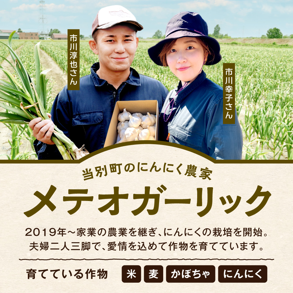 【令和9年度先行予約】にんにく（福地ホワイト六片種）1kg　《2027年8月〜9月頃出荷予定》野菜 にんにく 北海道 当別町