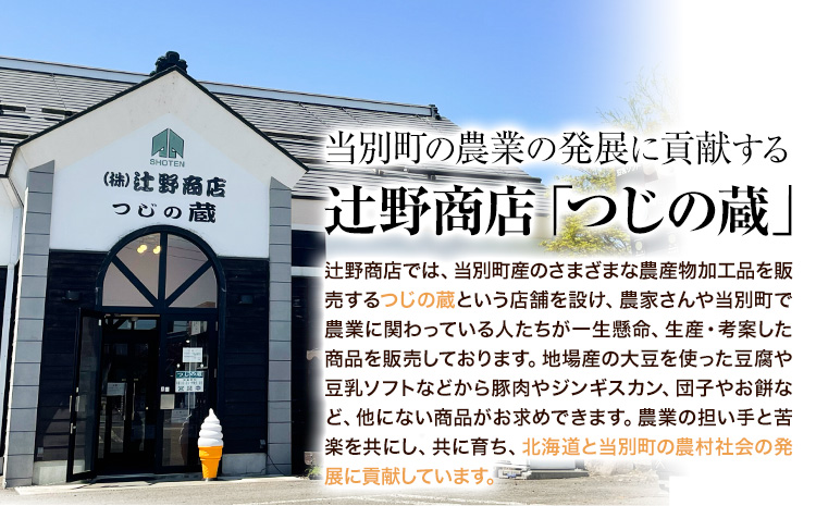 当別産米「おぼろづき・ななつぼし」10kgお米 米 白米 精米 備蓄米 北海道産 当別町産 定番 産地直送 ふっくら ご飯 こめ 農家直送 おぼろづき ななつぼし ななつほし 食べ比べ 辻野商店 つじの蔵