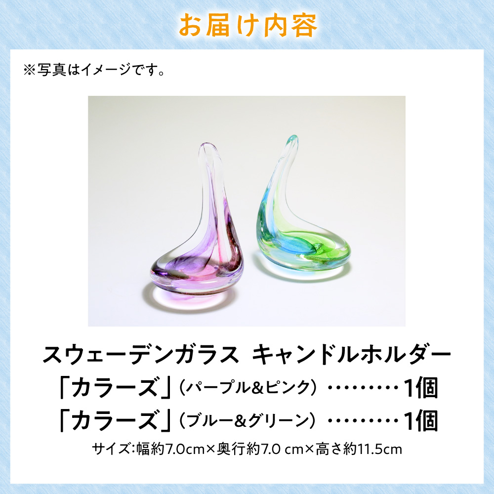 繧ケ繧ヲ繧ァ繝シ繝繝ウ繧ャ繝ゥ繧ケ縲繧ュ繝」繝ウ繝峨Ν繝帙Ν繝繝シ縲後き繝ゥ繝シ繧コ縲