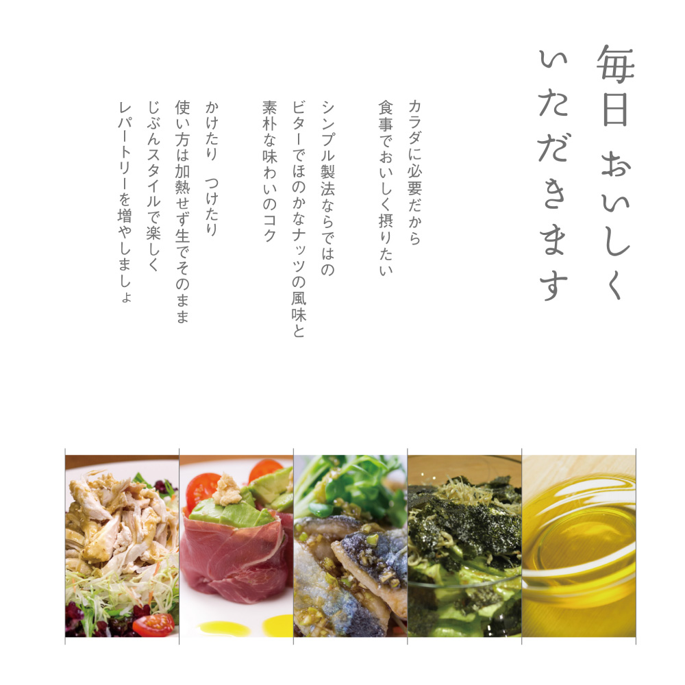 生食用　亜麻仁油