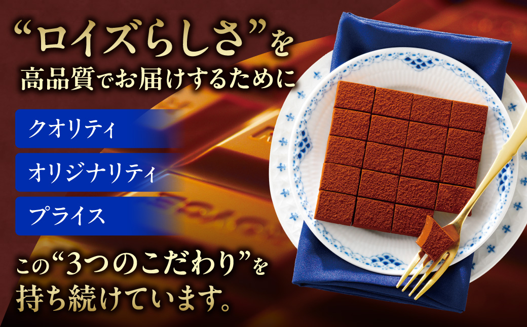 ROYCE'生チョコレート入りバラエティセット  | ロイズ 生チョコ チョコ チョコレート スイーツ お菓子 おかし ギフト 詰め合わせ お取り寄せ 北海道 土産 定番 送料無料