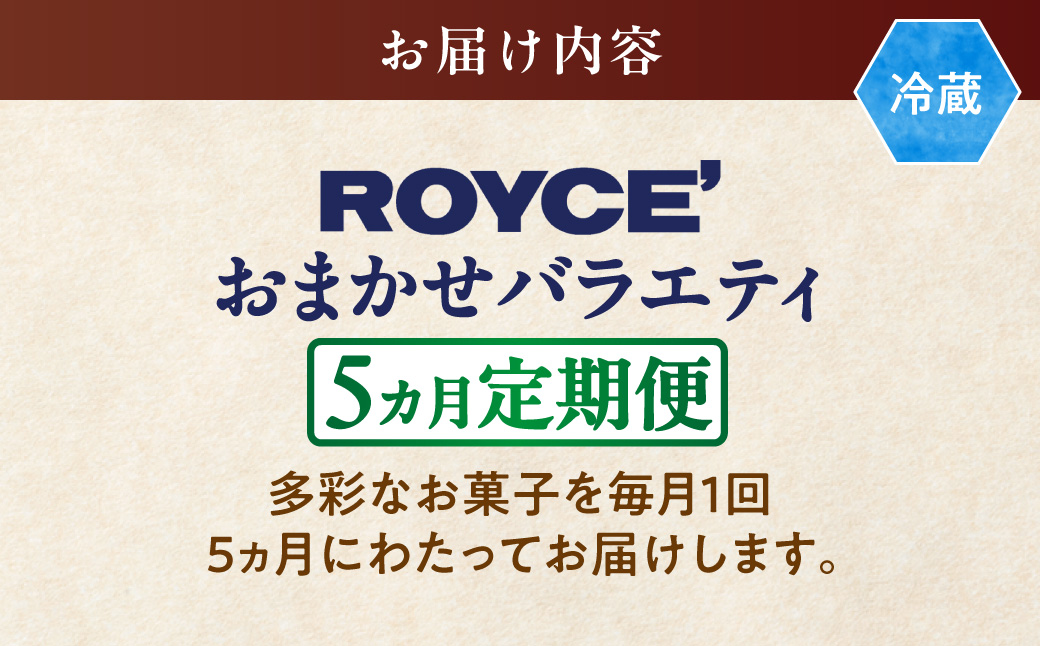 ROYCE'縺翫∪縺九○繝舌Λ繧ィ繝繧」5繧ォ譛医さ繝シ繧ケ | 繝ュ繧、繧コ 繝√Ι繧ウ 繝√Ι繧ウ繝ャ繝シ繝 繧ケ繧、繝シ繝 縺願藷蟄 縺翫°縺 繧ョ繝輔ヨ 隧ー繧∝粋繧上○ 縺雁叙繧雁ッ縺 蛹玲オキ驕 蝨溽肇 螳夂分 螳壽悄萓ソ 騾∵侭辟。譁