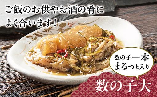 松前漬3種セット 390ｇ MATK022