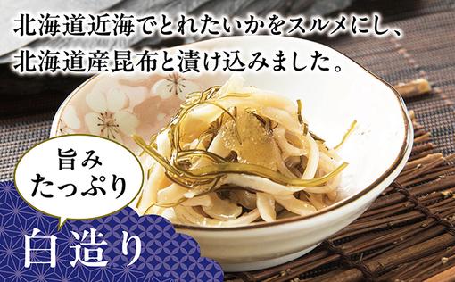 松前漬3種セット 390ｇ MATK022