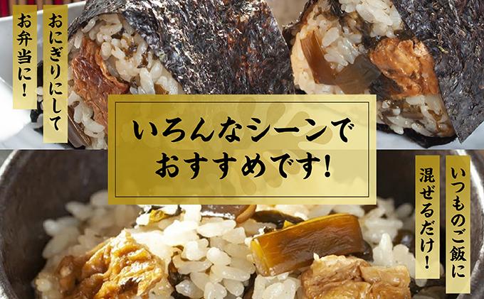 松前春採れわかめごはんの素　米2合分×3缶 MATE002