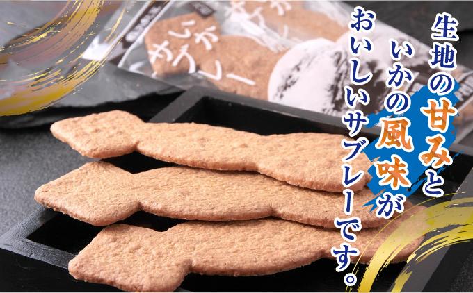 いかサブレー12枚 MATG004