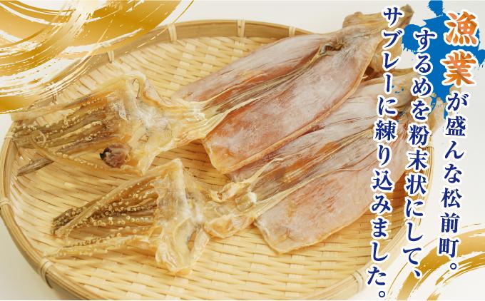 いかサブレー12枚 MATG004